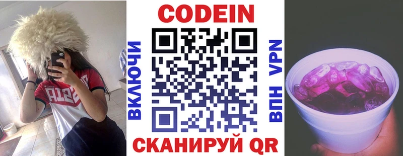 закладка  сайты даркнета официальный сайт  blacksprut ссылки  Codein Purple Drank  Октябрьский 