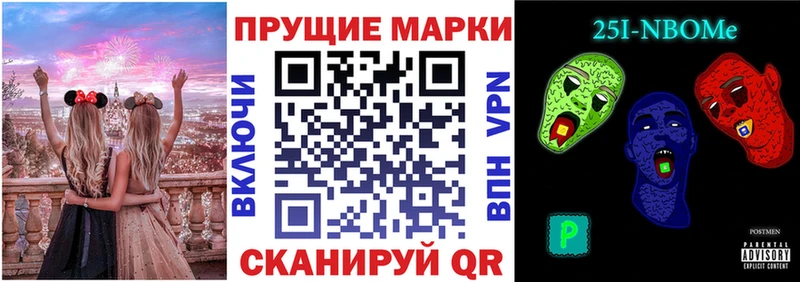 Марки 25I-NBOMe 1,8мг  Октябрьский 